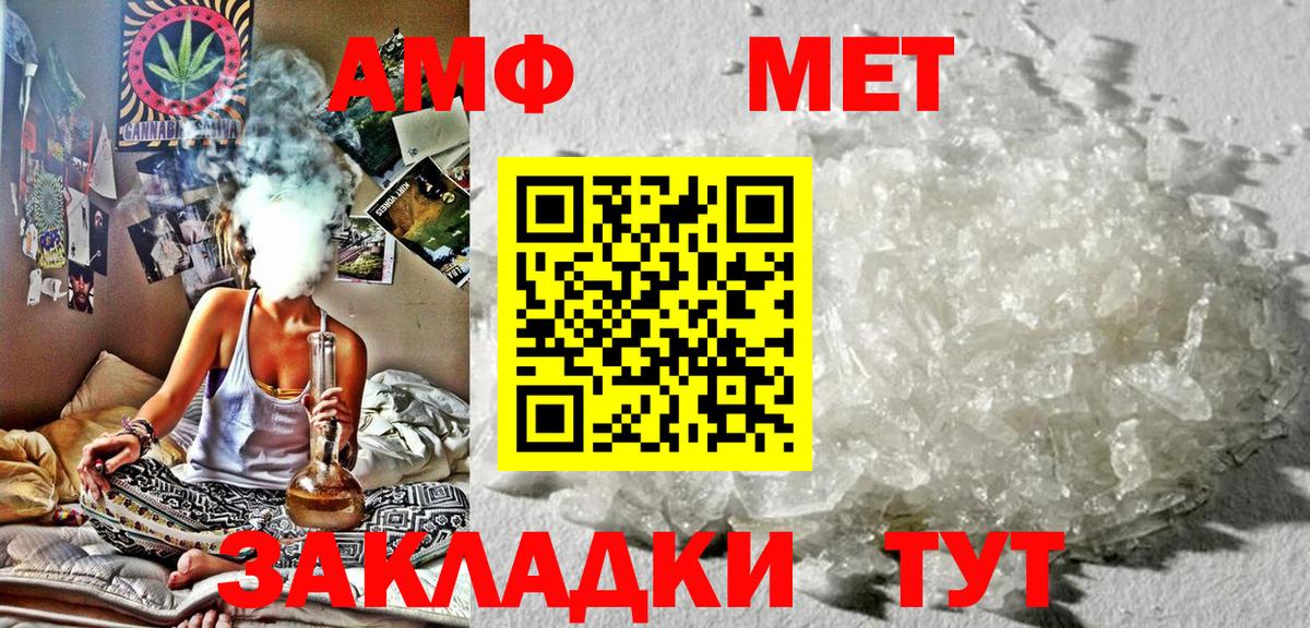 АМФ 98% Камень-на-Оби