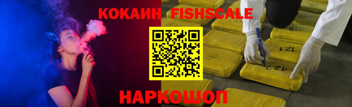 Камень-на-Оби  КОКАИН Колумбийский  КОКАИН  Вход с VPN  Кокаин Перу 