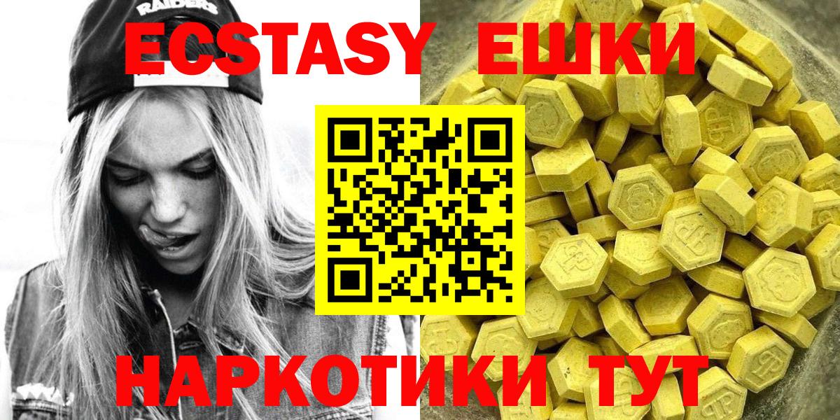 Ecstasy 300 mg  Вход с VPN  Экстази диски  Камень-на-Оби 