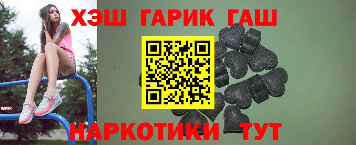 Гашиш гарик  ГАШИШ  Вход с VPN  Камень-на-Оби  Гашиш hashish 