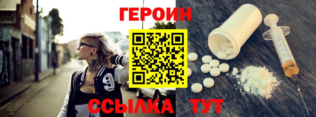 Героин гречка Камень-на-Оби
