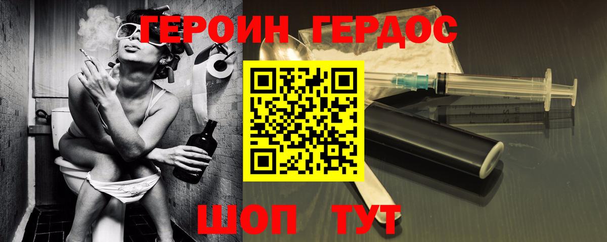 Камень-на-Оби  ГЕРОИН гречка  Вход с VPN 