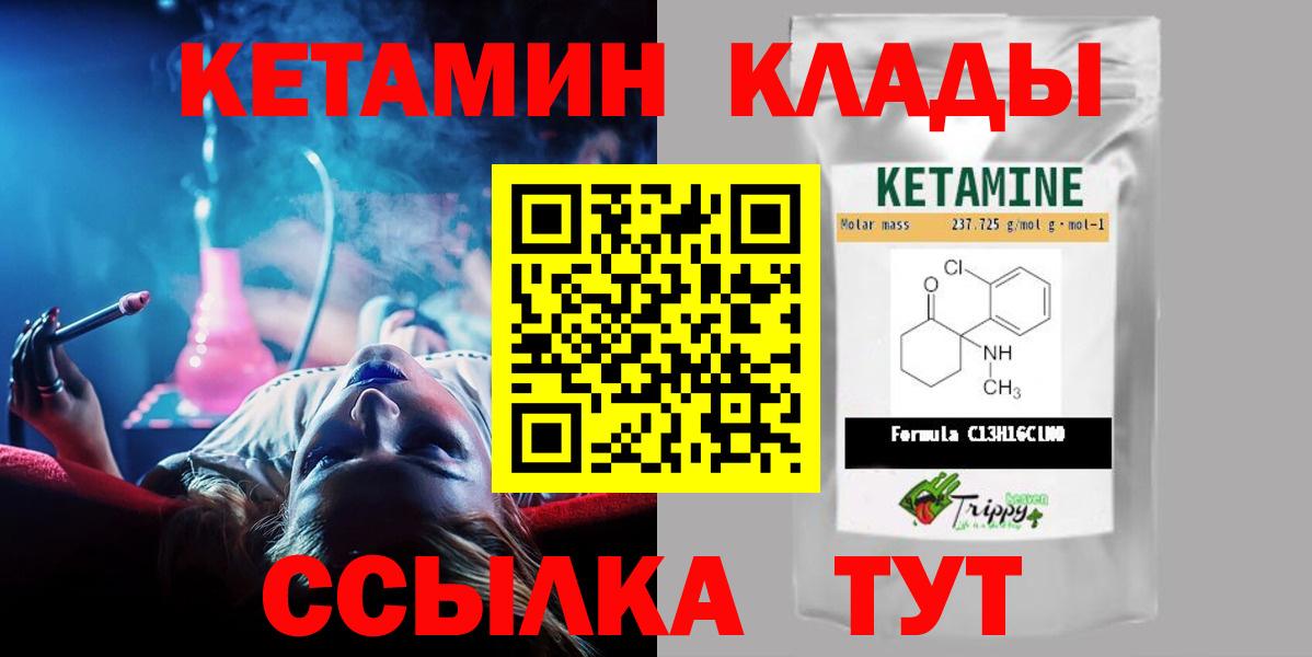 Кетамин VHQ Камень-на-Оби