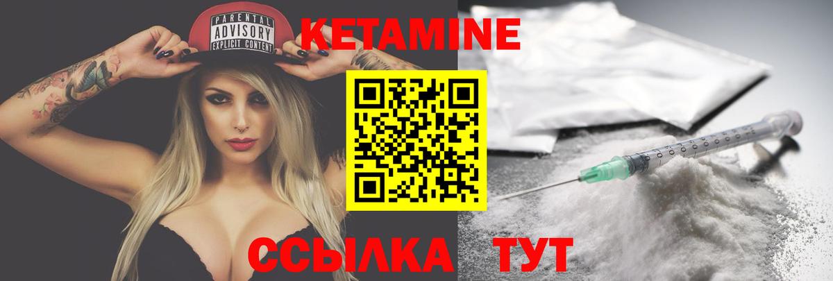 Кетамин VHQ  Вход с VPN  Камень-на-Оби  КЕТАМИН VHQ 