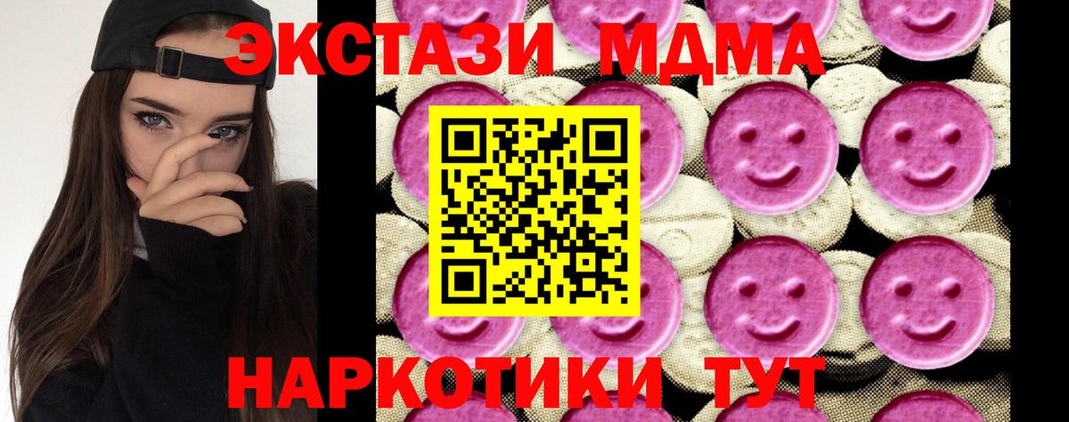 МДМА молли  MDMA кристаллы  MDMA  Камень-на-Оби  Вход с VPN 