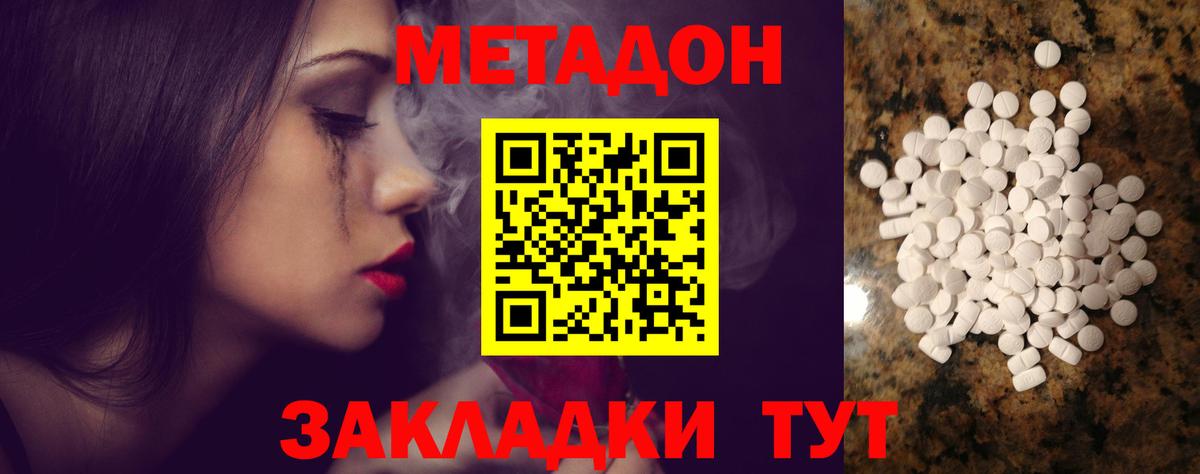 МЕТАДОН мёд Камень-на-Оби