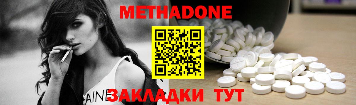 кракен как войти  Вход с VPN  Метадон кристалл  мориарти наркотические препараты  МЕТАДОН methadone  Камень-на-Оби 