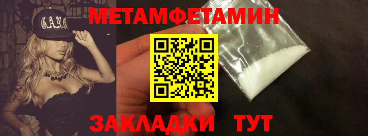 Камень-на-Оби  МЕТАМФЕТАМИН кристалл  Вход с VPN 