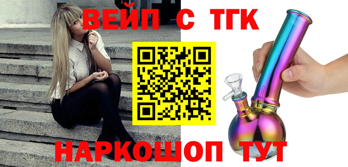 Дистиллят ТГК жижа Камень-на-Оби