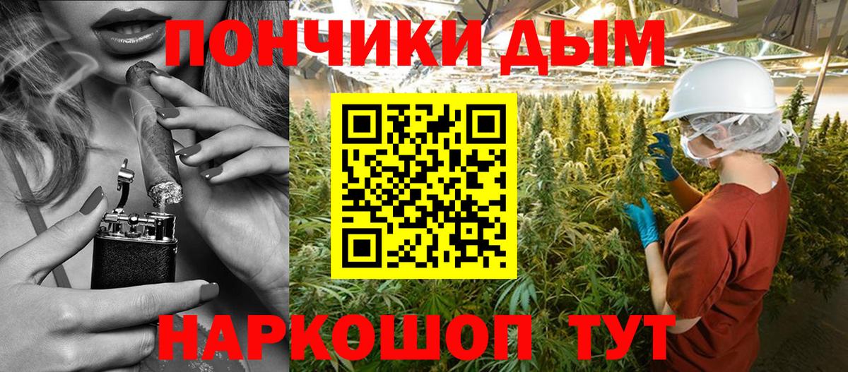 Канабис конопля  Конопля Amnesia  Камень-на-Оби  Вход с VPN  Шишки марихуана White Widow 
